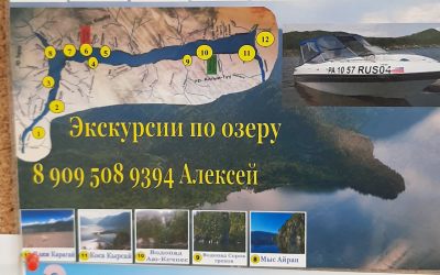 Экскурсии по Телецкому озеру - Артыбаш, заказать или взять в аренду
